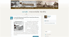 Desktop Screenshot of gotonakhon.com